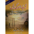AIYE ZINDAGI BADLEIN English Book House