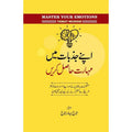 Apne Jazbat May Maharat Hasil Karen [ Master Your Emotions ] English Book House