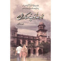 JHOTY ROOP KY DARSHAN English Book House