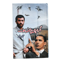 Agar Iran Par Hamla Hua