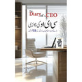 CEO kI Diary- کی ڈائری CEO EnglishBookHouse