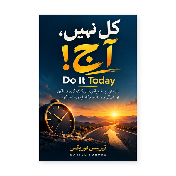 کل نہیں، آج — ڈیریئس فوروکس